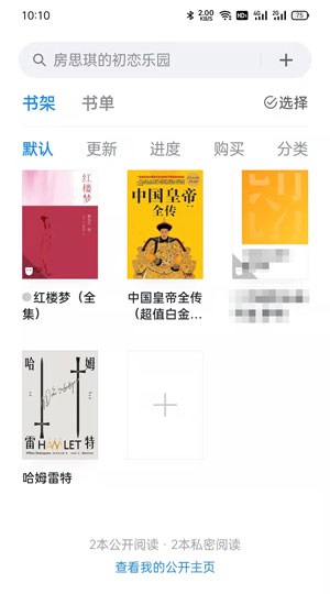 《微信读书》听书语速设置方法