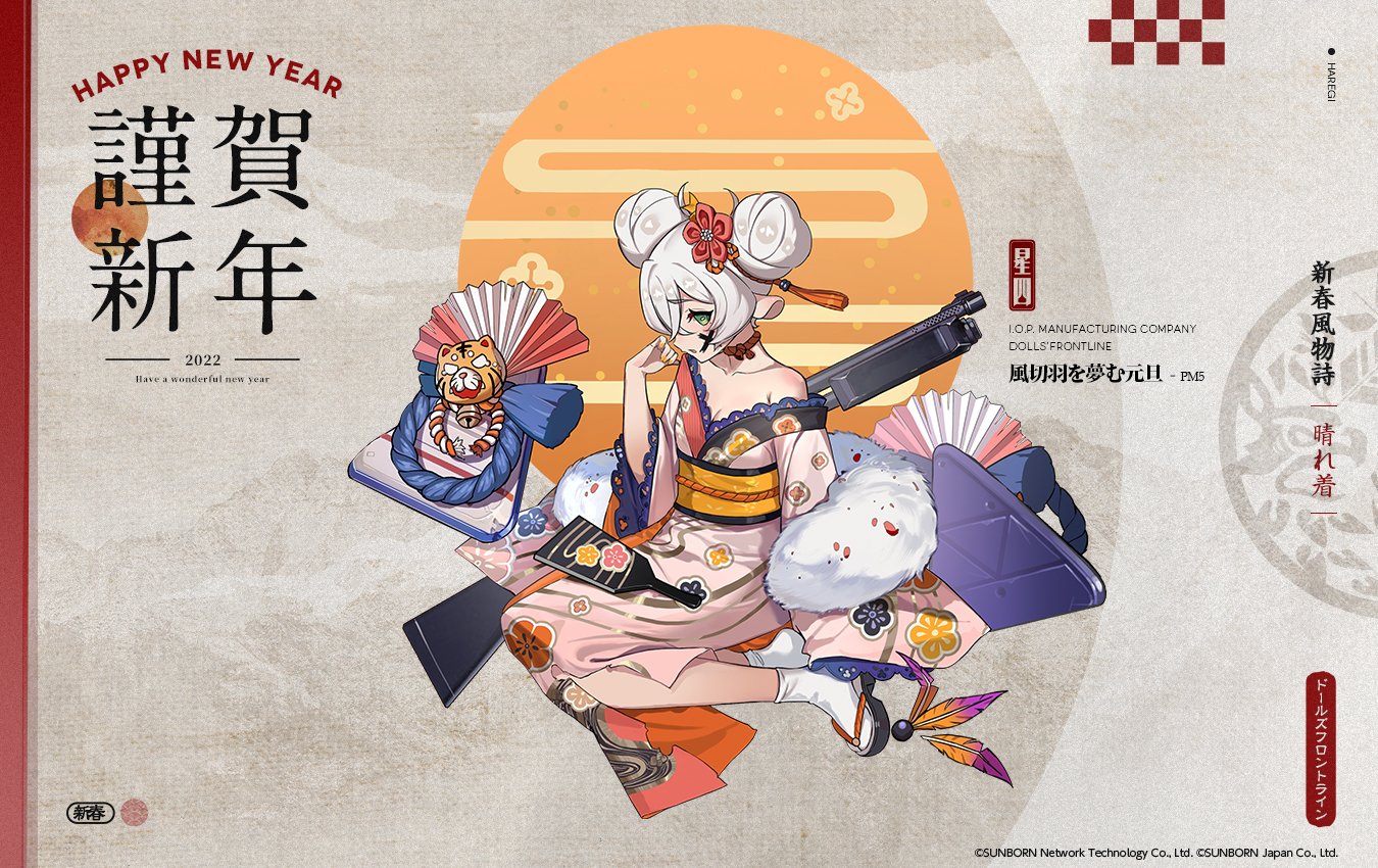 《少女前线》vpm5初梦见飞羽介绍