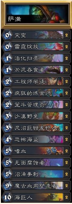 《炉石传说》疯狂的冬幕节2021卡组推荐