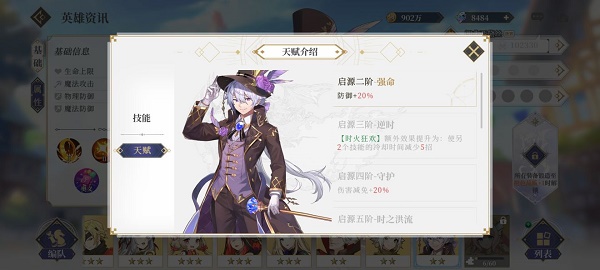 《终焉誓约》魔术师克罗伊克斯强度介绍