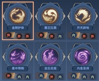 《剑侠世界3》秘籍搭配规则解析