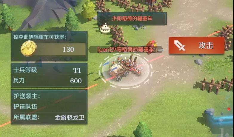 《文明与征服》军令作用介绍