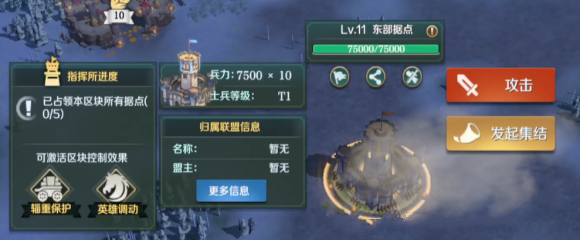 《文明与征服》指挥所破坏方法