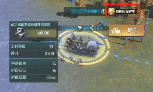 《文明与征服》指挥所破坏方法