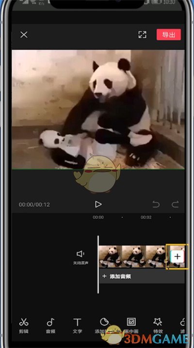 《剪映》设置图片停留时间方法