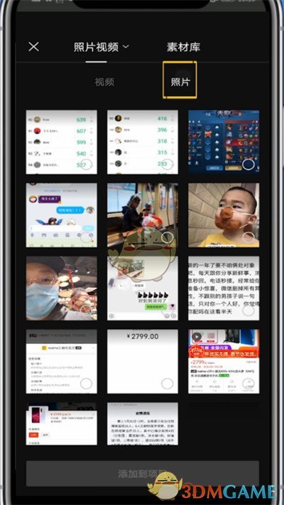 《剪映》设置图片停留时间方法
