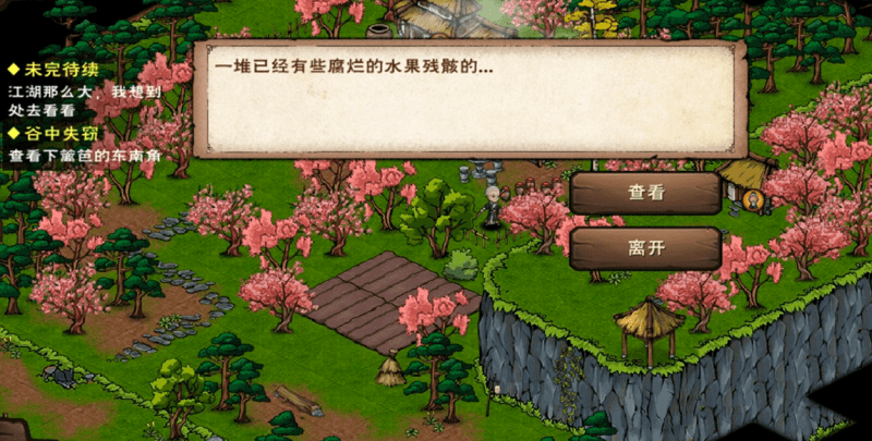 《烟雨江湖》酒馆失酒任务攻略
