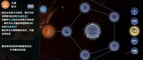 《梦幻新诛仙》焚香谷天书技能介绍