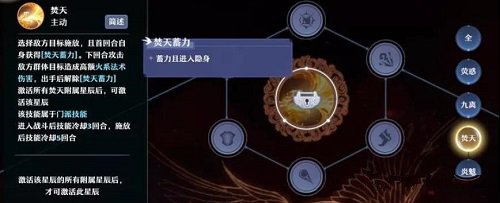 《梦幻新诛仙》焚香谷天书技能介绍