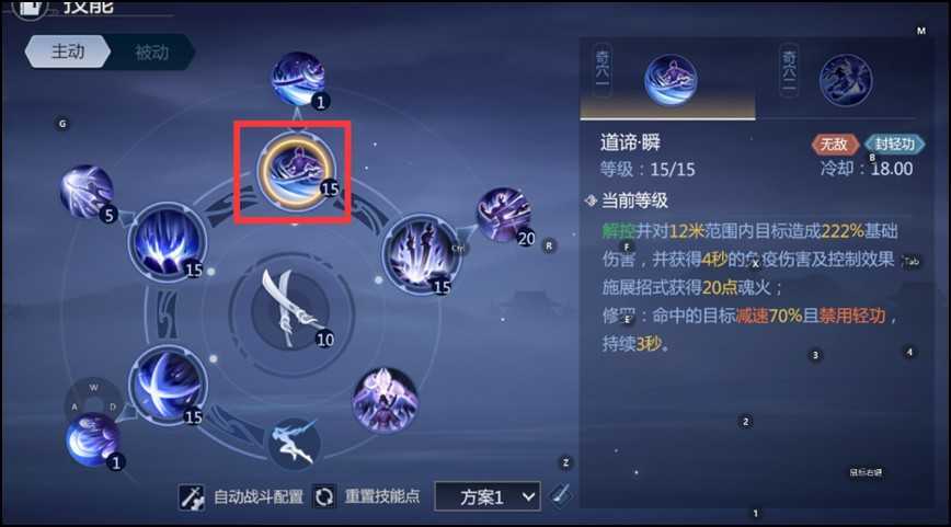 《剑侠世界3》天忍技能搭配攻略
