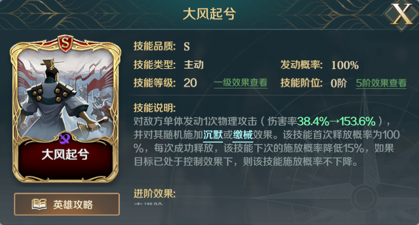 《文明与征服》汉高祖刘邦角色攻略