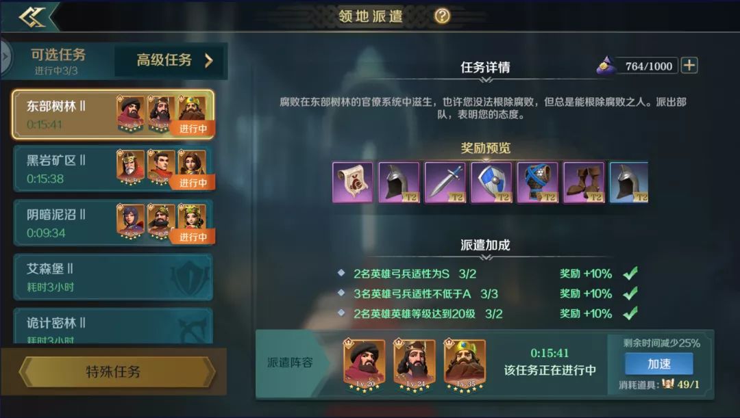 《文明与征服》兵装获取方法介绍
