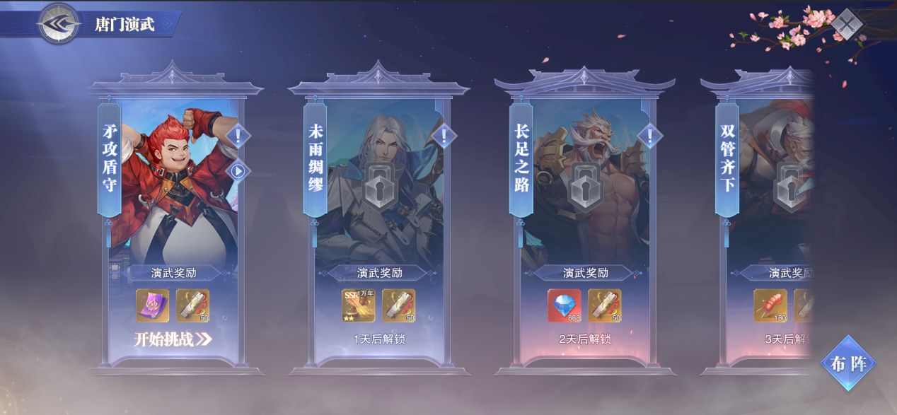 《斗罗大陆：魂师对决》元旦活动汇总