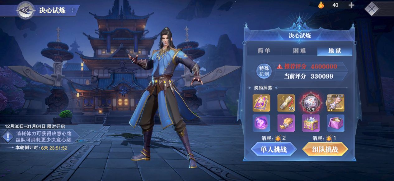 《斗罗大陆：魂师对决》元旦活动汇总