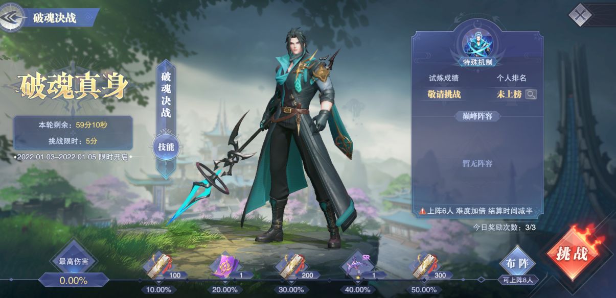 《斗罗大陆：魂师对决》元旦活动汇总