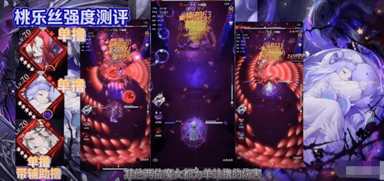 《爆裂魔女》桃乐丝强度分析