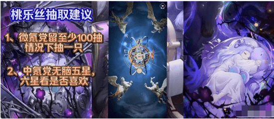 《爆裂魔女》桃乐丝强度分析