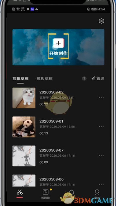 《剪映》重复一个画面方法