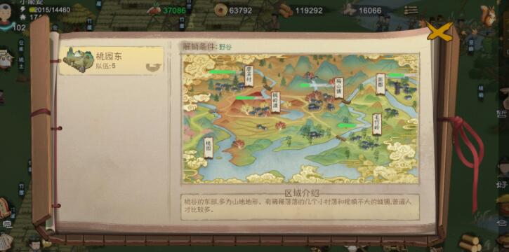《桃源记》面粉获取方法介绍