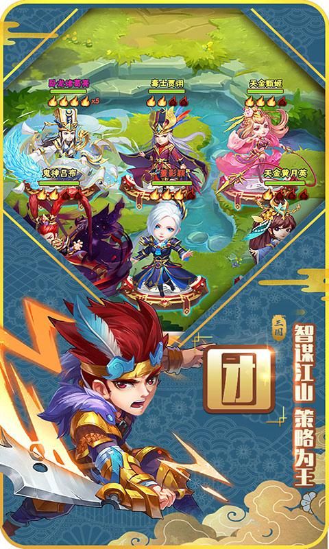 我的小小三国游戏正式安卓版