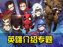 超能英雄