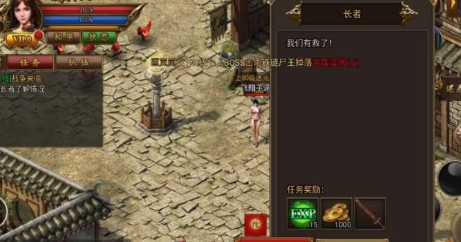 传奇永恒手机版游戏正式网站下载