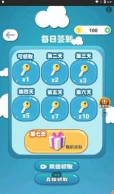 终极碰碰球游戏正式正版