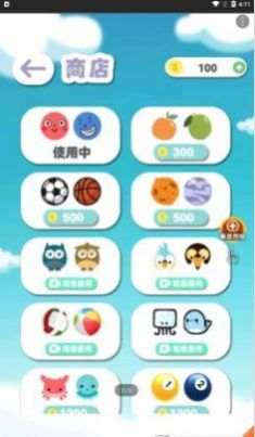 终极碰碰球游戏正式正版