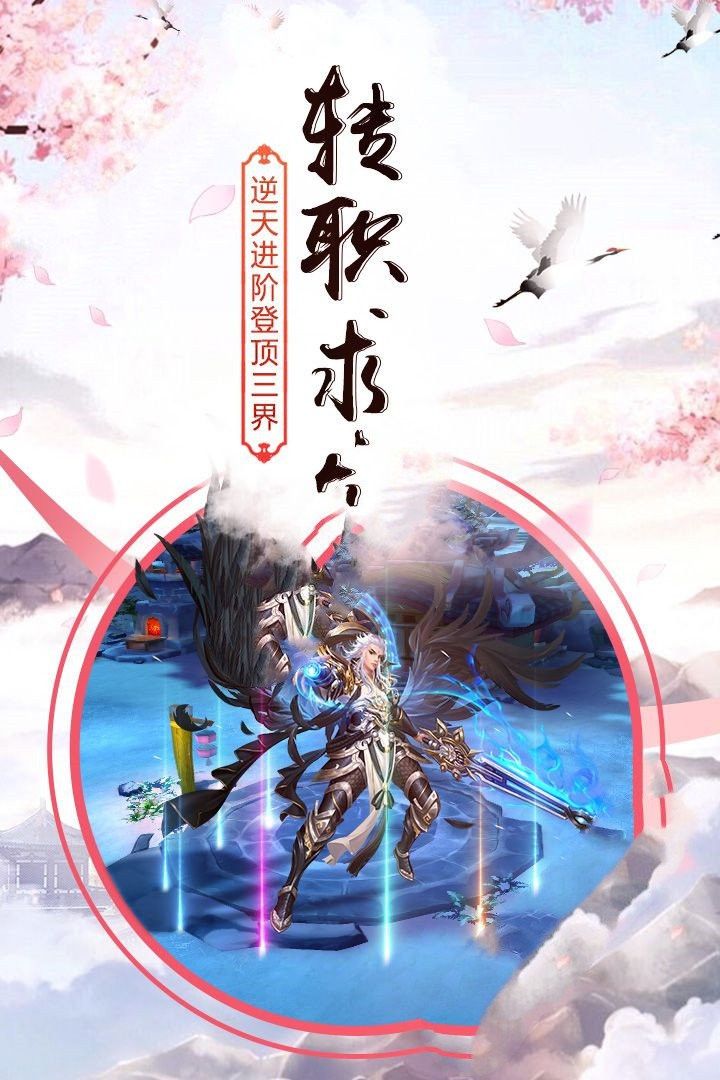 剑舞凌天手游正式正版下载
