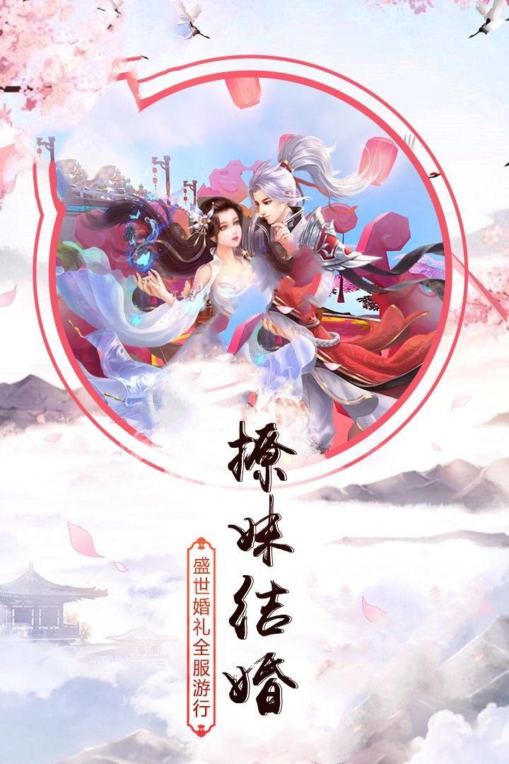 剑舞凌天手游正式正版下载