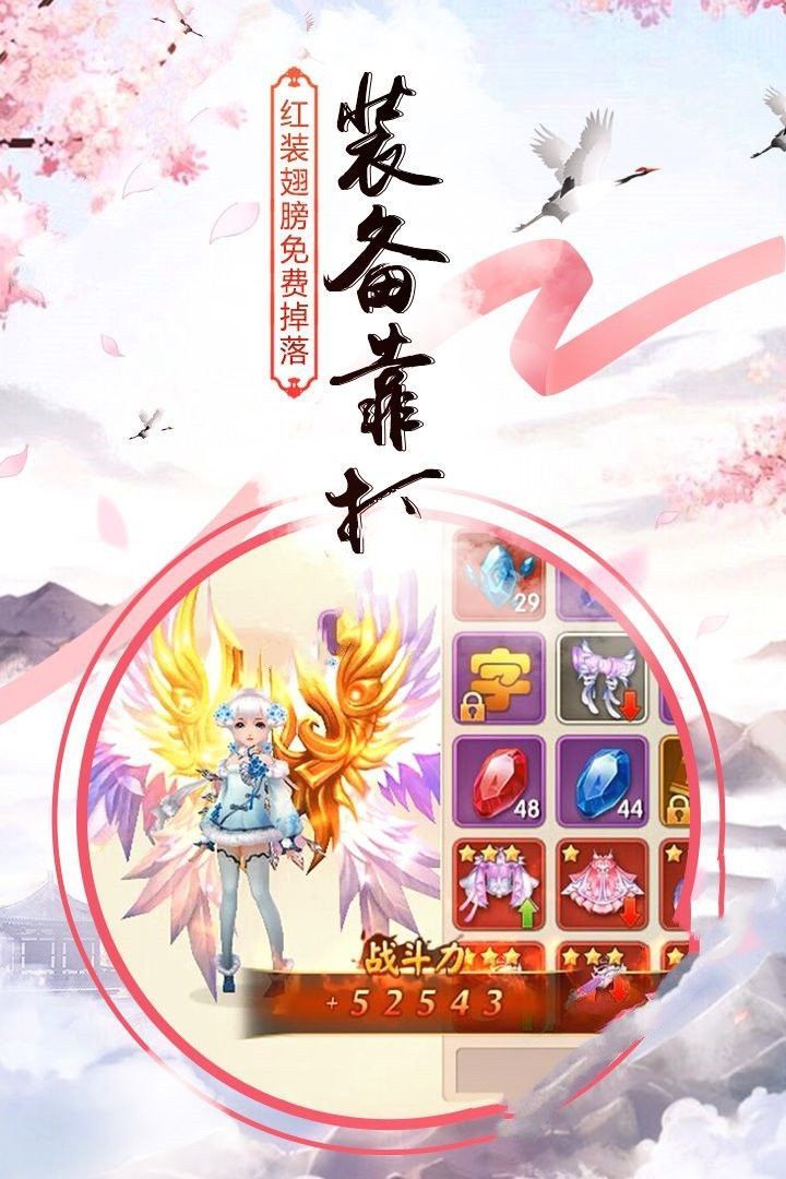 剑舞凌天手游正式正版下载
