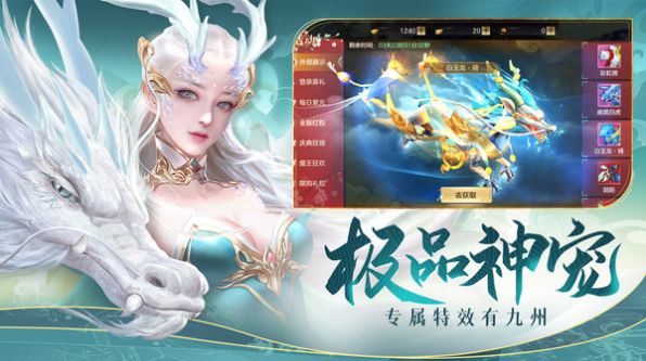 剑踪情缘仙缘手游正式版