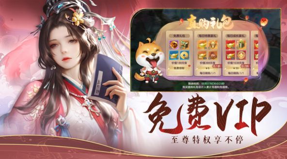 剑踪情缘仙缘手游正式版