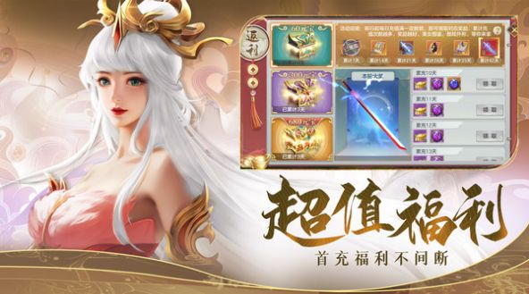 剑踪情缘仙缘手游正式版