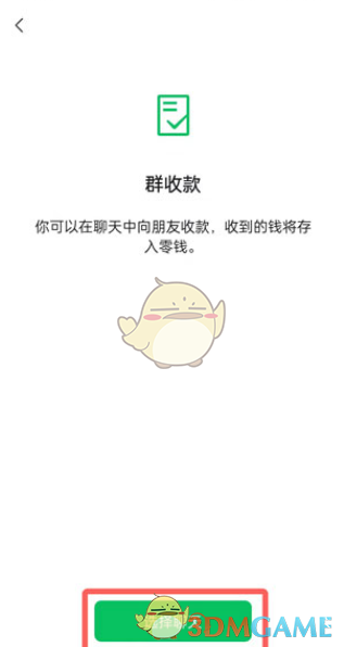 《微信》绿包表情包大全