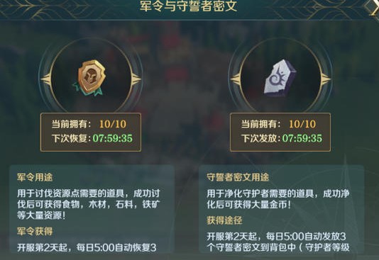 《异能都市》装备获取及养成攻略