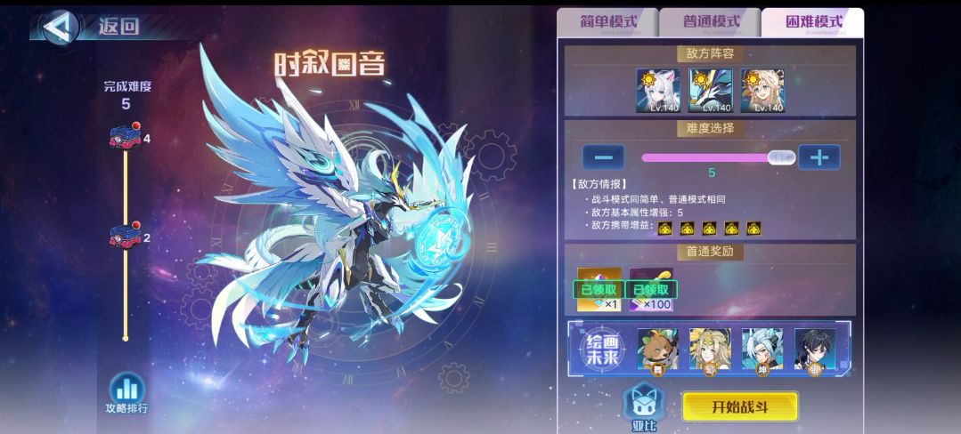 《奥拉星手游》时叙回音打法攻略