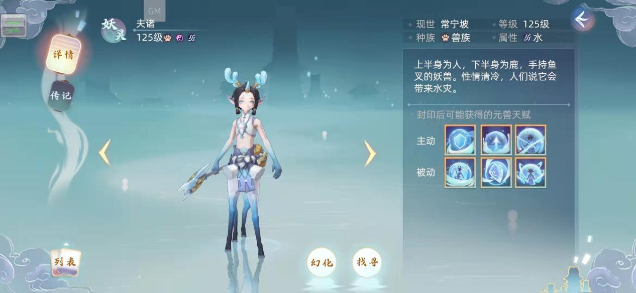 《玄中记》夫诸技能强度一览
