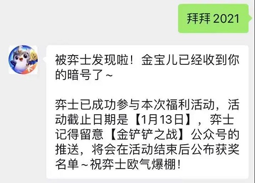 《金铲铲之战》小小凯特琳获取攻略