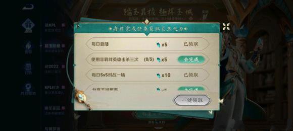 《王者荣耀》分享玉城趣事任务攻略