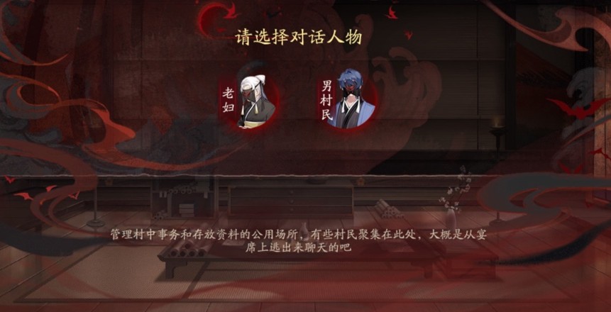 阴阳师知川久的祭典发起者是谁