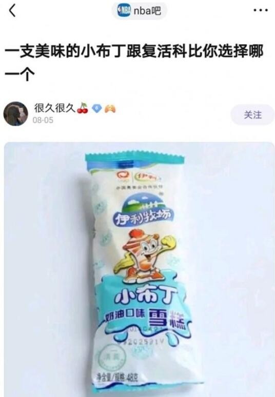 科比小布丁是什么梗