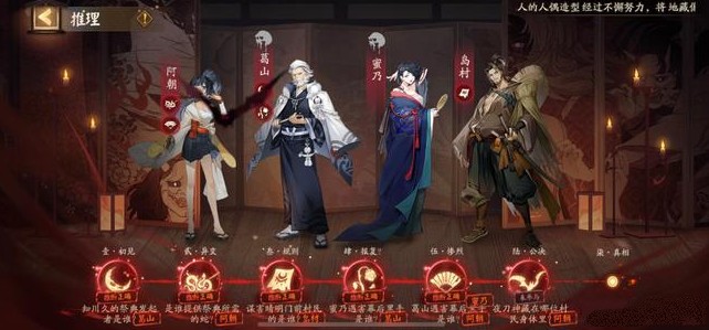 阴阳师灵识追凶第七天答案是什么