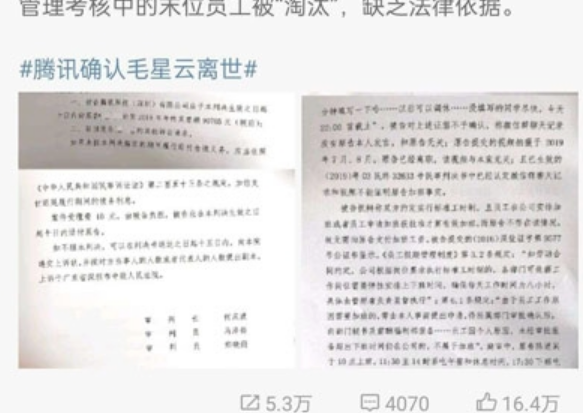 南山二败客是什么梗