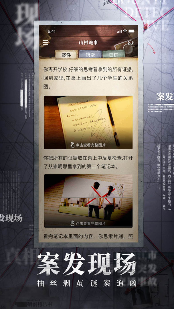 赏金侦探孙美琪疑案边六最新正版下载