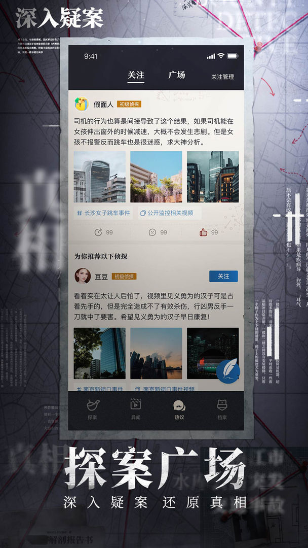 赏金侦探孙美琪疑案边六最新正版下载