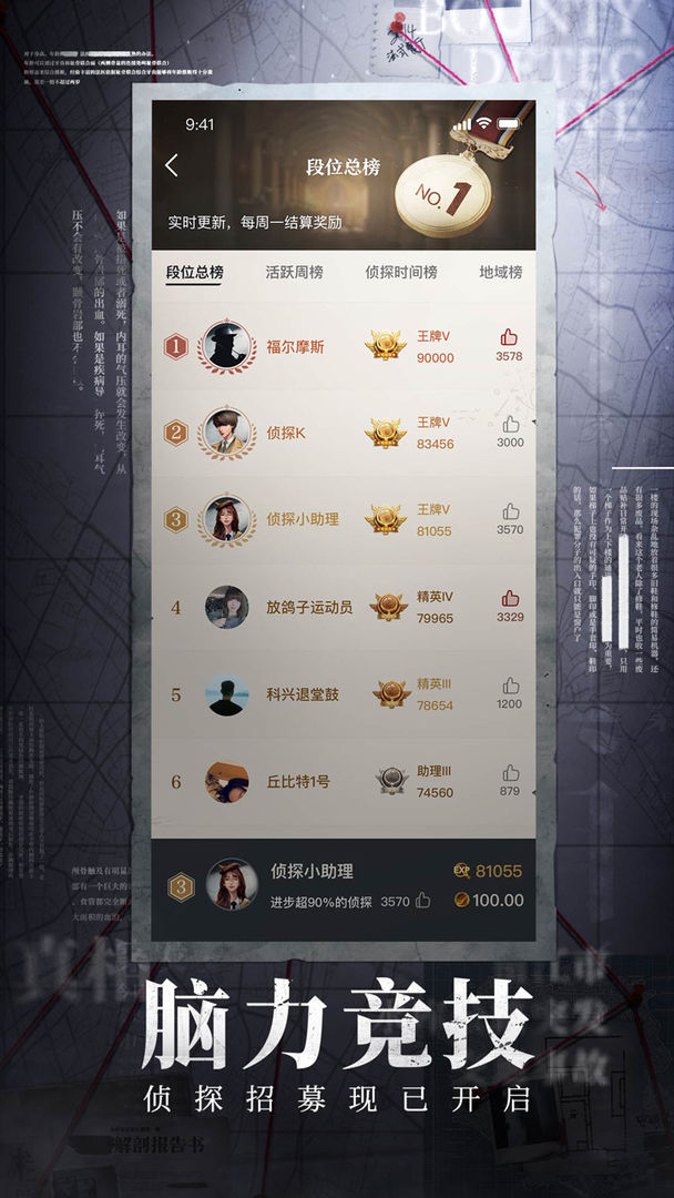 赏金侦探孙美琪疑案边六最新正版下载