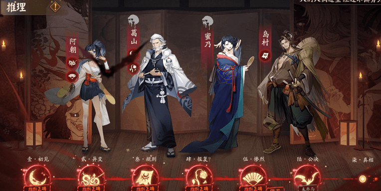 《阴阳师》推理答案第七天线索是什么