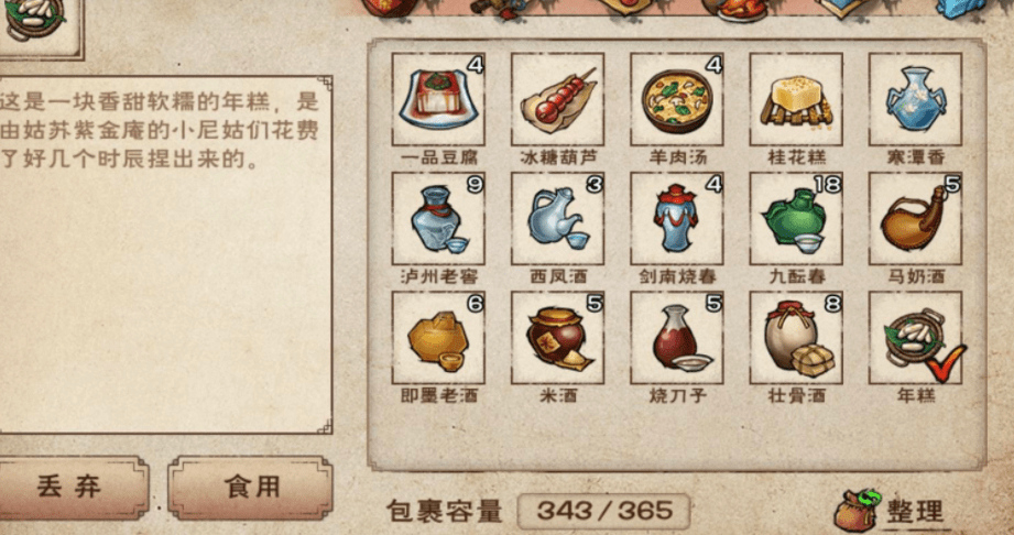 《烟雨江湖》2022元旦佳节支线任务完成指南