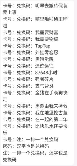 《地下城堡2：黑暗觉醒》兑换码大全2022